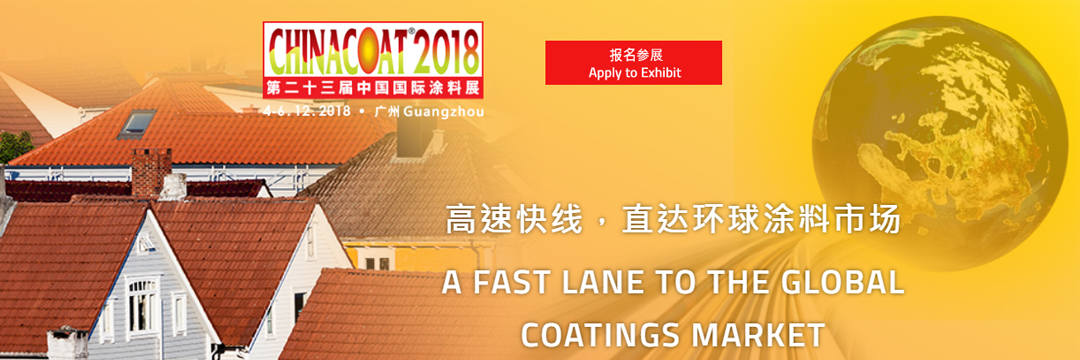 中国国际涂料展[ChinaCoat2014]